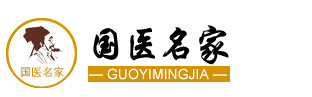 中医名家