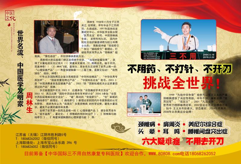 周林生荣誉入驻中国名家百科数据库(图2) C:\Users\ADMINI~1.PC-\AppData\Local\Temp\WeChat Files\8430b7958d2753727ba4343f2c7ddd7.jpg