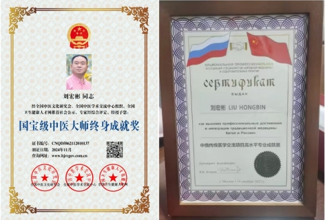 滇药故里，臻境化情—记抱云归品牌创始人刘宏彬大夫