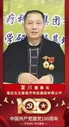 夏川
