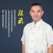陈云