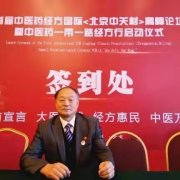 任福祥