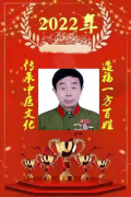 黄根祥